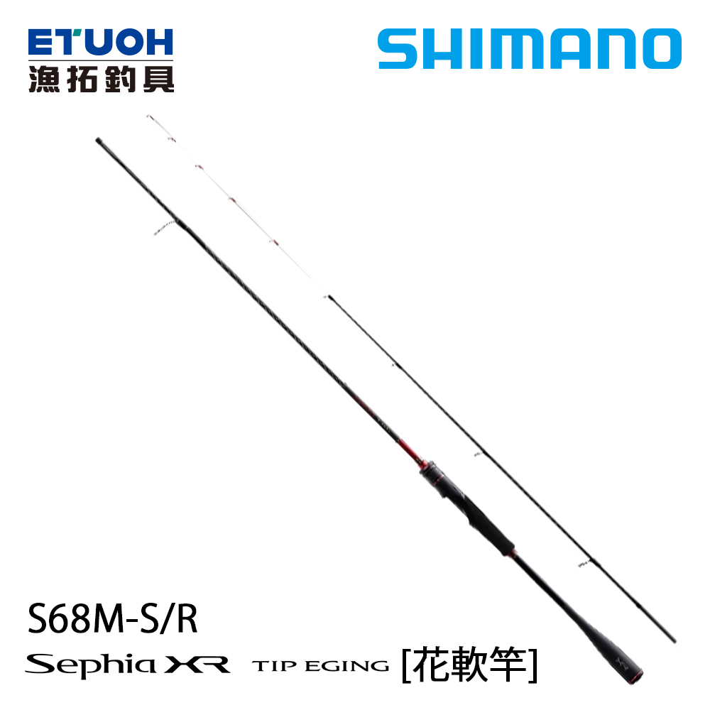 SHIMANO SEPHIA XR TIP EGING S68M-S/R [花軟竿] - 漁拓釣具官方線上